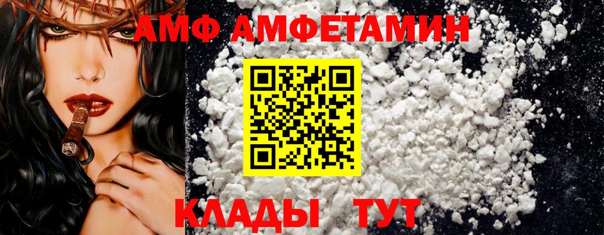АМФ VHQ  Вход с VPN  Астрахань 