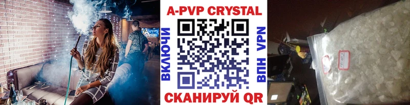 A PVP СК  цены   Астрахань 