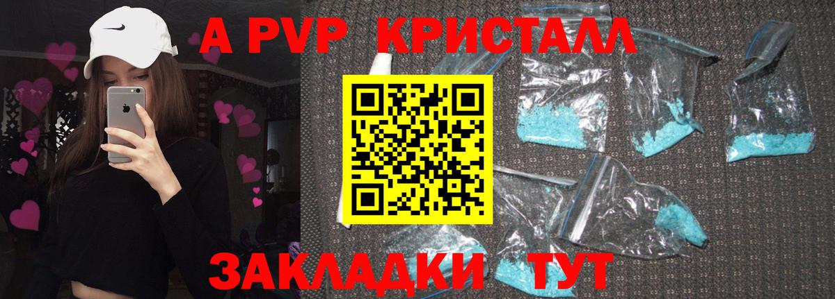 Альфа ПВП Соль  Alpha-PVP крисы CK  А ПВП Соль  Астрахань  купить наркотик  Вход с VPN 