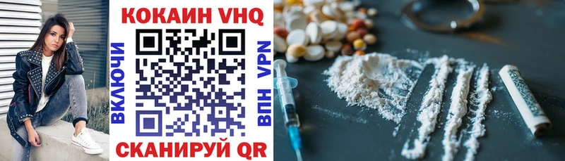 КОКАИН VHQ  купить наркотики цена  Астрахань 