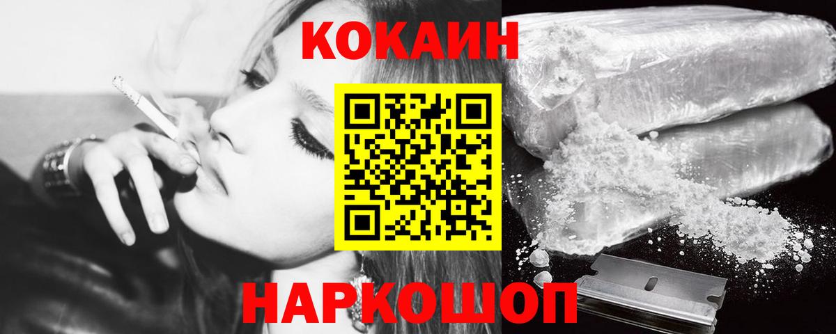 Кокаин Эквадор Астрахань