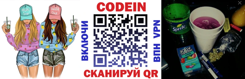 Codein Purple Drank  Астрахань 