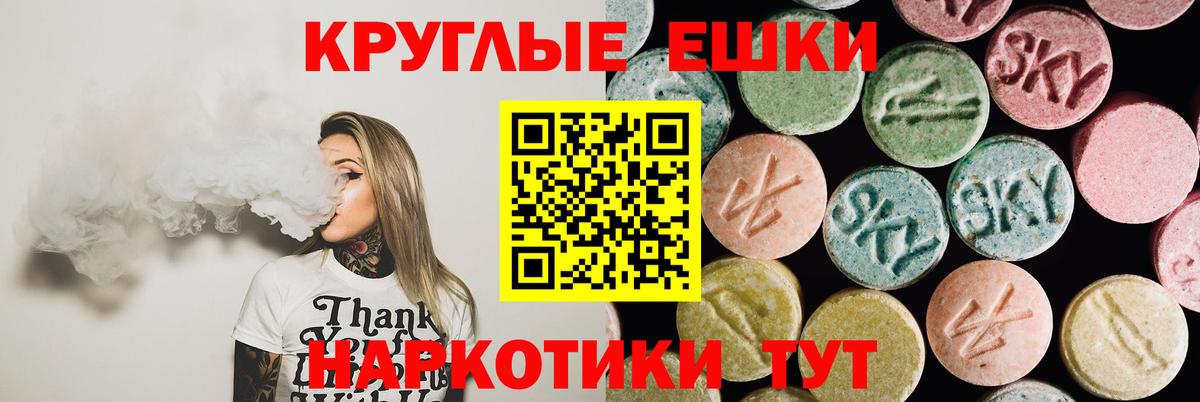 Астрахань  Экстази MDMA  Вход с VPN  Экстази TESLA 