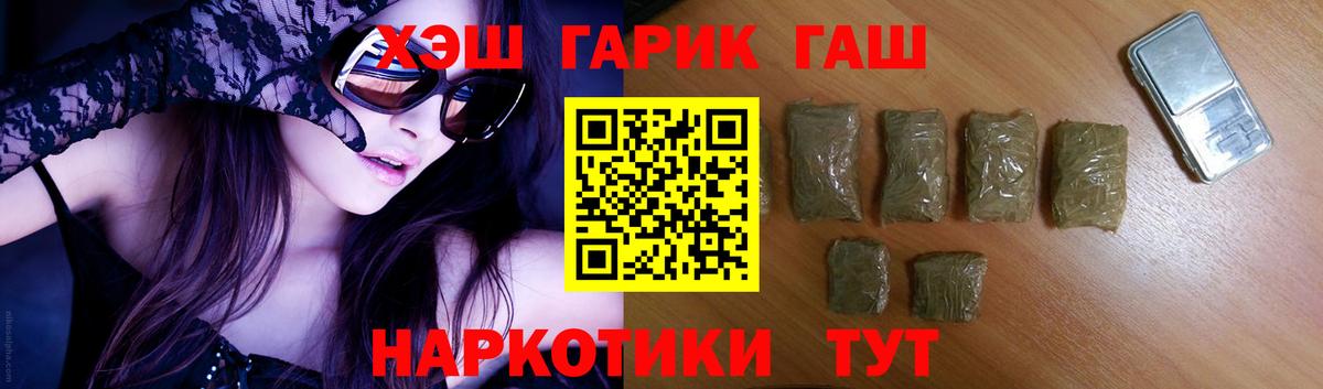 ГАШ Cannabis  Вход с VPN  Астрахань  ГАШИШ  ГАШИШ AMNESIA HAZE 