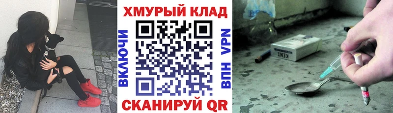 Героин белый  Астрахань 