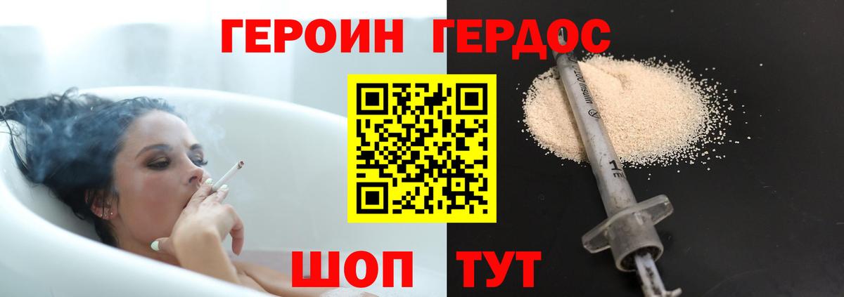 Астрахань  ГЕРОИН афганец  Вход с VPN 