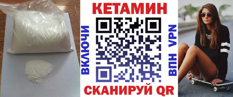 КЕТАМИН ketamine  цены наркотик  Астрахань 