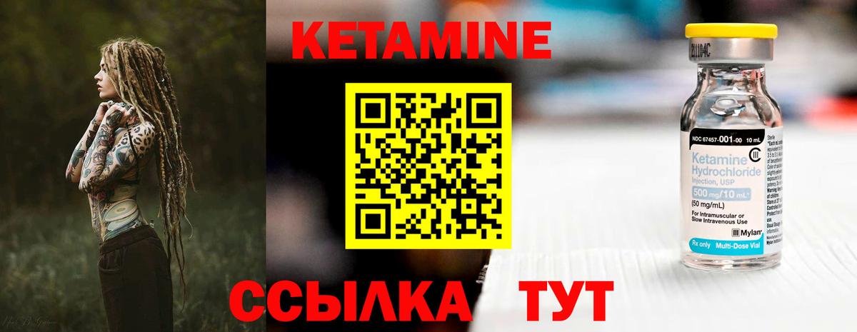Астрахань  КЕТАМИН ketamine  Кетамин VHQ  Вход с VPN 