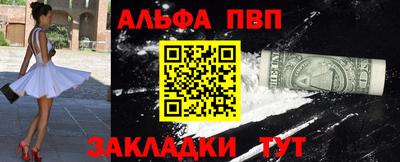 первитин Апшеронск