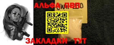 первитин Апшеронск