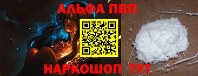 первитин Апшеронск