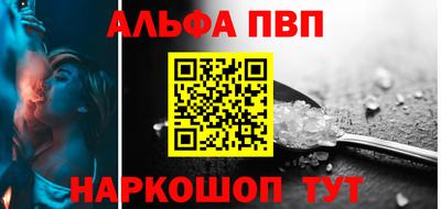 первитин Апшеронск