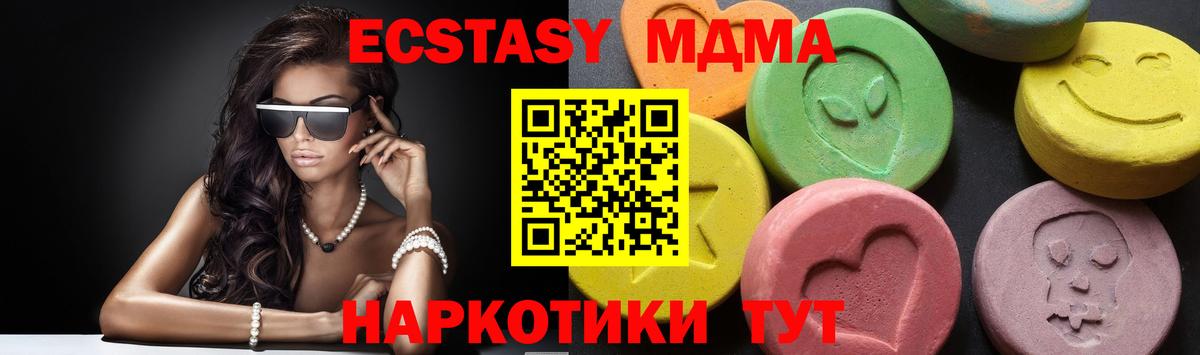 MDMA Molly  Вход с VPN  MDMA кристаллы  Астрахань 