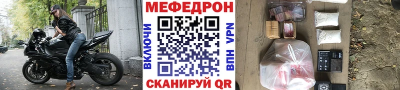 Мефедрон кристаллы гидра ONION Астрахань