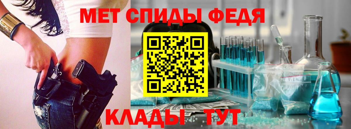 Первитин мет Астрахань