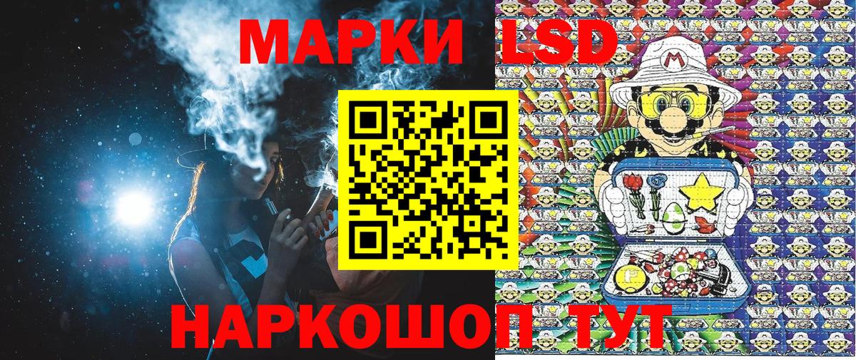 Марки N-bome 1,8мг Астрахань