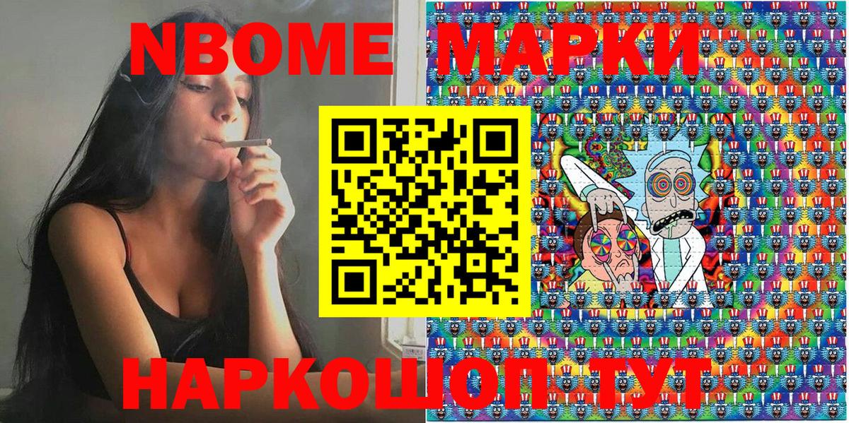 Марки 25I-NBOMe 1500мкг  закладка  Астрахань  Вход с VPN  Марки N-bome 