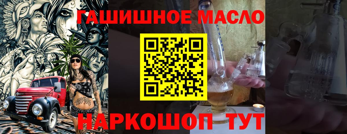 Дистиллят ТГК вейп с тгк Астрахань