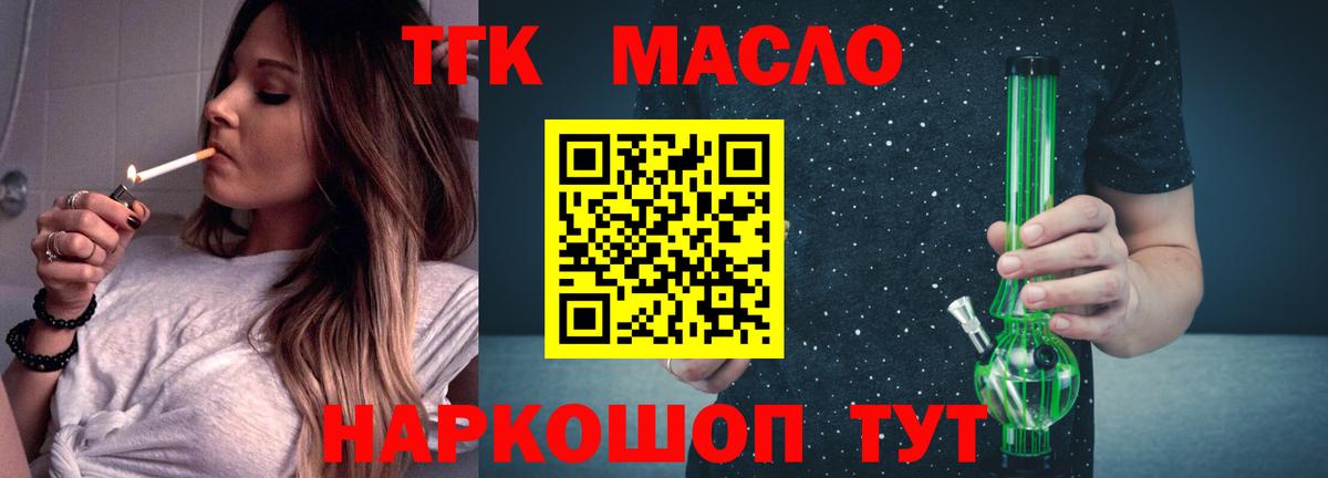 Дистиллят ТГК концентрат  Вход с VPN  Астрахань 