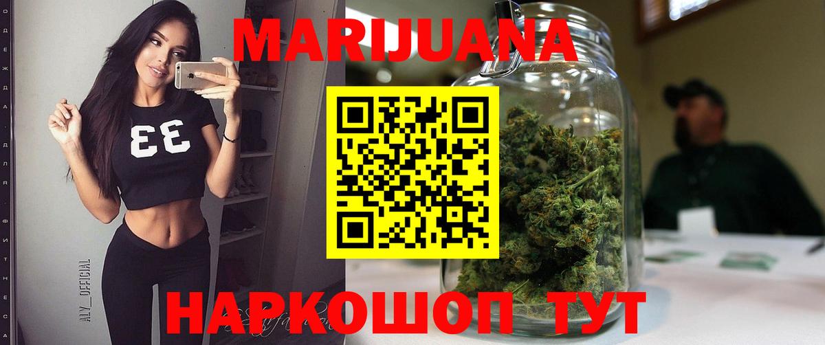 Марихуана семена  Бошки Шишки марихуана  Астрахань  Вход с VPN 